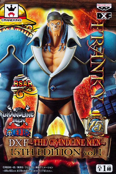 ワンピース DXF -THE GRANDLINE MEN- 15TH EDITION vol.1 フランキー