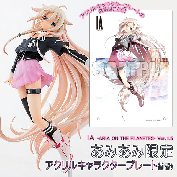 あみあみ限定特典】IA -ARIA ON THE PLANETES- Ver.1.5 1/8 完成品フィギュア(アクリルキャラクタープレート 付)[ アクアマリン]《在庫切れ》