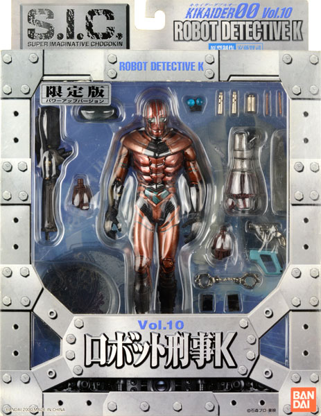 S.I.C. Vol.10 ロボット刑事K パワーアップVer.