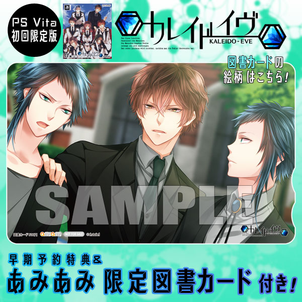 カレイドイヴ (通常版) - PS Vita PSVita カレイドイヴ【初回限定版】☆特典付：PSVita | ステラワース