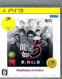 PS3 龍が如く5 夢、叶えし者 PlayStation 3 the Best[セガ]《在庫切れ》