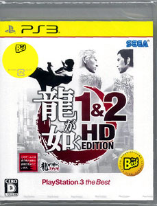 PS3 龍が如く 1＆2 HD EDITION PlayStation 3 the Best[セガ]《在庫切れ》