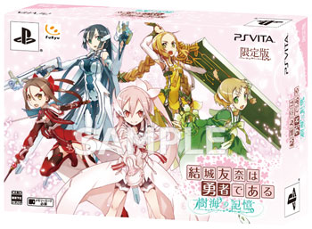 特典】PS Vita 結城友奈は勇者である 樹海の記憶 限定版（予約