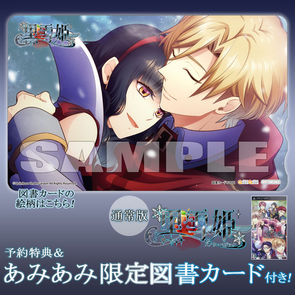 黒雪姫~スノウ・マジック~ PSP 程遠かっ