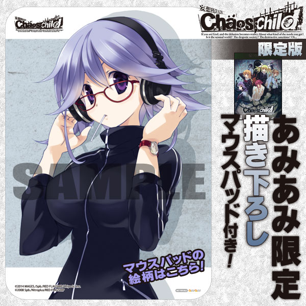 CHAOS;CHILD マウスパッド　　カオスチャイルド あみあみ限定特典】Xbox One CHAOS；CHILD 限定版(描き下ろしマウス