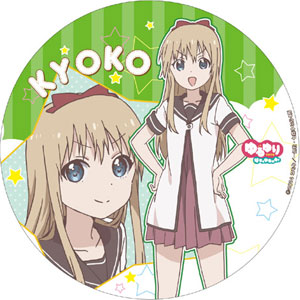 『ゆるゆり なちゅやちゅみ！』 150mm缶バッジ 歳納京子[サーファーズパラダイス]《在庫切れ》