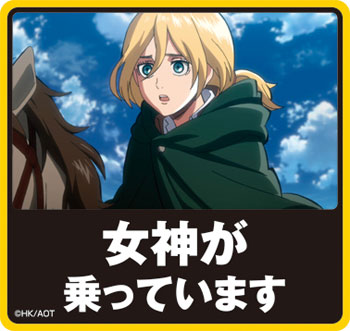 進撃の巨人 ダイカットステッカー 女神が乗っています[エンスカイ]《在庫切れ》