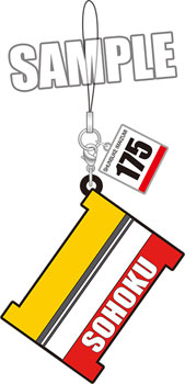 弱虫ペダル GRANDE ROAD イニシャルラバーマスコット「今泉俊輔」[ブロッコリー]《在庫切れ》