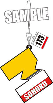 弱虫ペダル GRANDE ROAD イニシャルラバーマスコット「巻島裕介」[ブロッコリー]《在庫切れ》