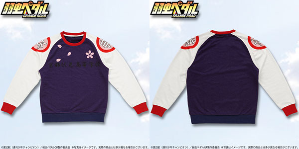 弱虫ペダル GRANDE ROAD 高校別スエット 京都伏見高校-S[バンダイ]《在庫切れ》