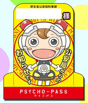 PSYCHO-PASS サイコパス スタンディングメモ 05.コミッサ[PROOF]《在庫切れ》