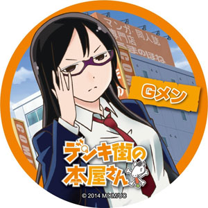 デンキ街の本屋さん カンバッジ Gメン[コンテンツシード]《在庫切れ》