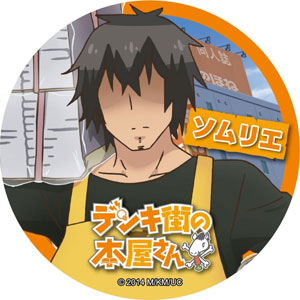 デンキ街の本屋さん カンバッジ ソムリエ[コンテンツシード]《在庫切れ》