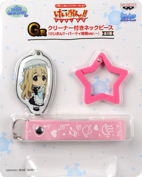 一番くじきゅんキャラわーるどSP けいおん！！～ パーティ時間