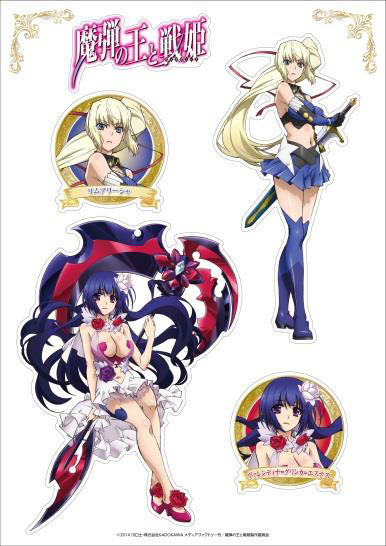 魔弾の王と戦姫 きゃらぺたB リムアリーシャ・ヴァレンティンナ L