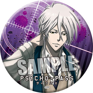 PSYCHO-PASS 槙島聖護 缶バッジ PSYCHO-PASS 缶バッジ「槙島 聖護」[ブロッコリー]《在庫切れ》