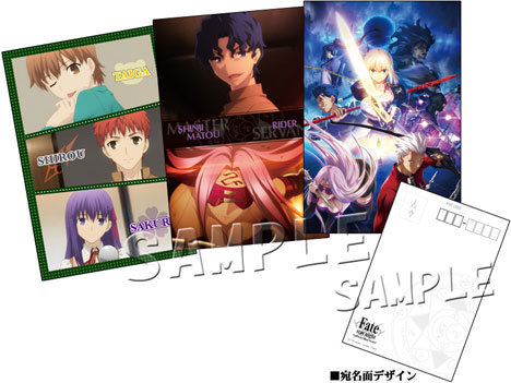 Fate/stay night　ポストカード　まとめて キャンペーン]『Fate/stay night[Unlimited Blade Works