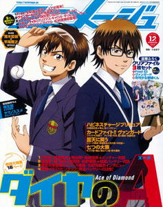 アニメージュ 14年12月号 雑誌 徳間書店 在庫切れ