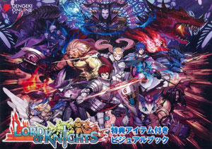 ロードオブナイツ 特典アイテム付きビジュアルブック（書籍）[アスキー・メディアワークス]《在庫切れ》