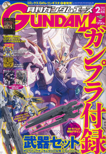 月刊ガンダムエース 2015年02月号 付録：RGウイングガンダムゼロ（EW）用ウェポンパーツ（雑誌）[角川書店]《在庫切れ》
