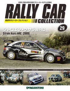 ラリーカーコレクション 全国 29号 シトロエン・クサラWRC(2009)（書籍