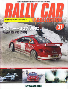 ラリーカーコレクション 全国 31号 プジョー・307 WRC(2004)（書籍）[デアゴスティーニ]【送料無料】《在庫切れ》