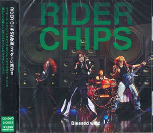 Cd Rider Chips Blessed Wind Dvd付 仮面ライダーウィザード Edテーマ エイベックス 在庫切れ