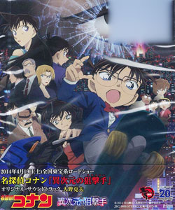 NHKアニメ／『未来少年コナン』歌とナレーションとサウンド