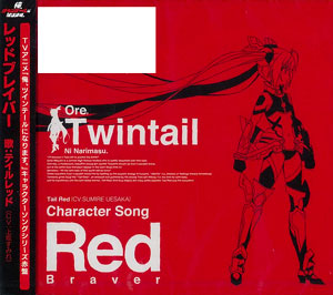 CD TVアニメ『俺、ツインテールになります。』キャラクターソングシリーズ赤盤「テイルレッド」 / 上坂すみれ[ポニーキャニオン]《在庫切れ》