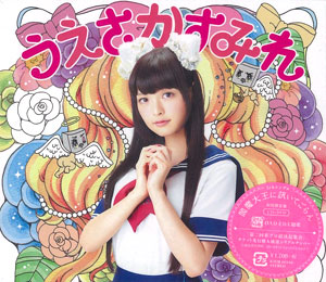 Cd 鬼灯の冷徹 Oad Ed主題歌 閻魔大王に訊いてごらん 限定盤 Dvd付 上坂すみれ キングレコード 在庫切れ