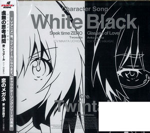 CD TVアニメ『俺、ツインテールになります。』キャラクターソング白黒盤 / 内田真礼、日笠陽子[ポニーキャニオン]《在庫切れ》