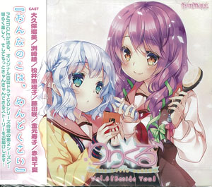 りりくる CD りりくる LIly LYric cyCLE Vol.6 『Beside You』 / 金元寿子