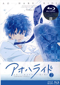 アオハライド Vol 2 Blu Ray 初回生産限定版 東宝 在庫切れ