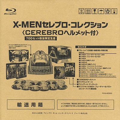 X Men セレブロ コレクション Cerebroヘルメット付 Blu Ray Disc 世紀 フォックス ホーム エンターテイメント ジャパン 在庫切れ
