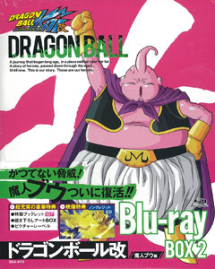 ドラゴンボール改 サイヤ人・フリーザ編 Blu-ray BOX BD