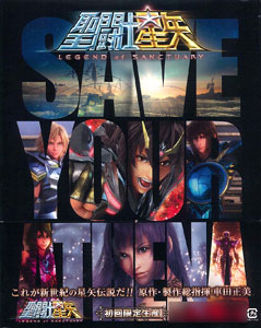 BD 聖闘士星矢 LEGEND of SANCTUARY (アウターケース付)　初回限定生産 (Blu-ray)[ワーナー・ブラザース]《在庫切れ》