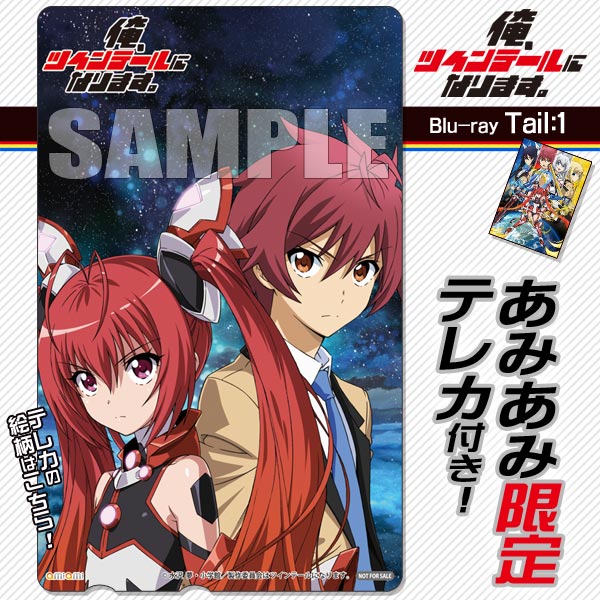 中古】俺、ツインテールになります。Blu-ray初回版全6巻セット HMV特典  