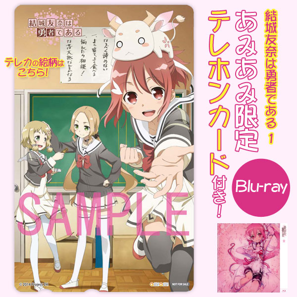 結城友奈は勇者である 6 [Blu-ray] 全6巻セット]結城友