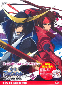 DVD 戦国BASARA Judge End 其の四 初回生産分特典CD同梱[バップ]《在庫