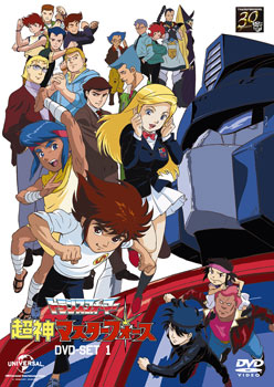 戦え!超ロボット生命体トランスフォーマー 超神マスターフォース DVD-BOX2 Amazon.co.jp: 戦え!超ロボット生命体トランスフォーマー 超神マスター