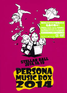 Dvd Persona Music Box 14 川村ゆみ Lotus Juice 平田志穂子 Dj Waka ハピネット 在庫切れ