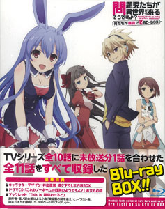 BD 問題児たちが異世界から来るそうですよ？ 俺たちが最強だBD-BOX