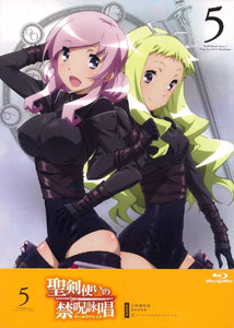 聖剣使いの禁呪詠唱 ワールドブレイク Vol 5 Blu Ray Disc フリュー 在庫切れ