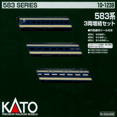 10-1239 583系 特急形寝台電車 3両増結セット（再販）[KATO]《在庫切れ》
