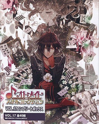 オトメイト・スチルコレクション VOL.17 コンプリートボックス[一二三