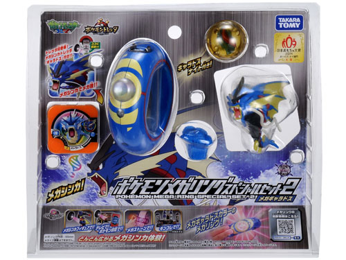 ポケモンメガリング スペシャルセット2 メガギャラドス　メガストーンセット ポケモンメガリング スペシャルセット2 メガギャラドス[タカラトミー