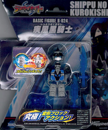 テンカイナイト ベーシックフィギュア 疾風黒騎士[ハピネット]《在庫切れ》