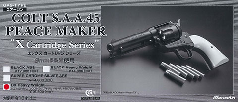 6mmBB・Xカートリッジガスガン コルトSAA45ピースメーカー・DX