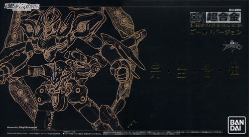 DX超合金 創聖のアクエリオン アクエリオン ゴールドVer.（魂ウェブ限定）