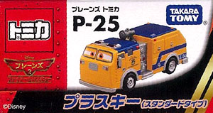 プレーンズ トミカ P-25 プラスキー（スタンダードタイプ